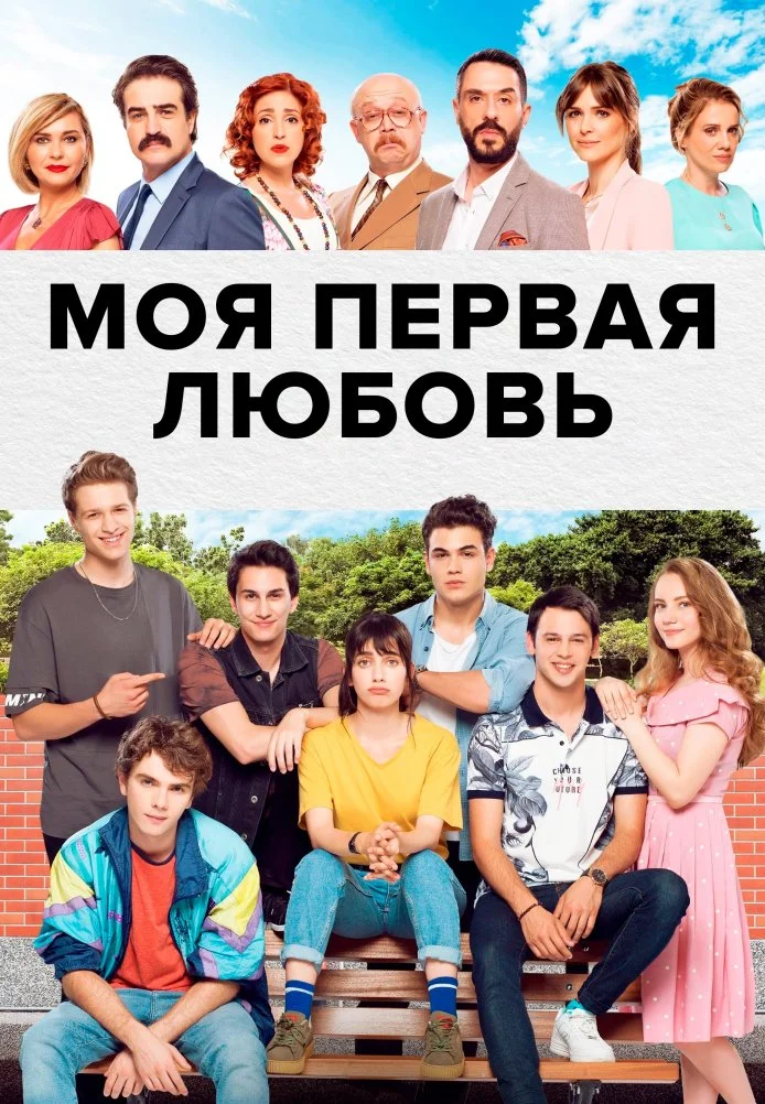 4N1K Первая Любовь 35 серия